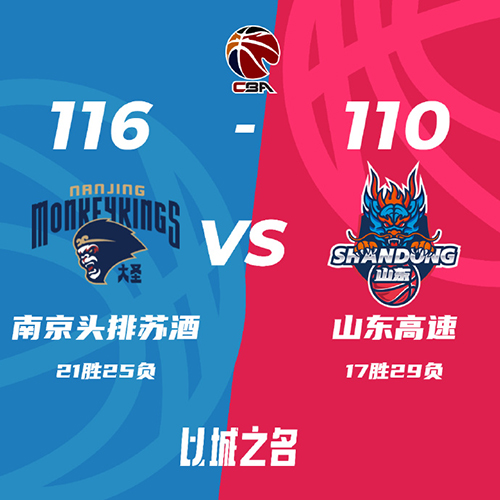 同曦vs山东 全场录像