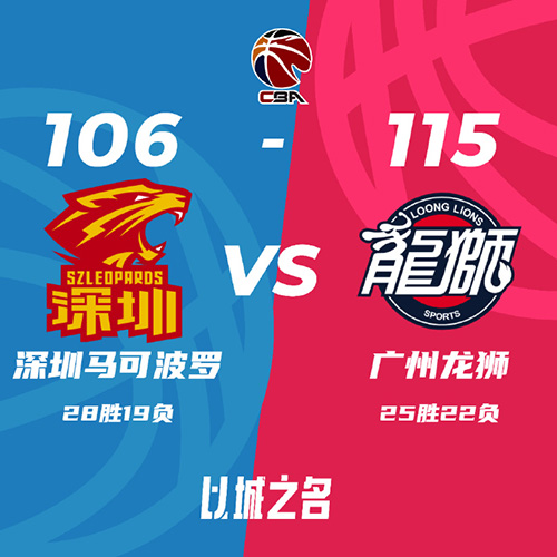 深圳 106 - 115 广州