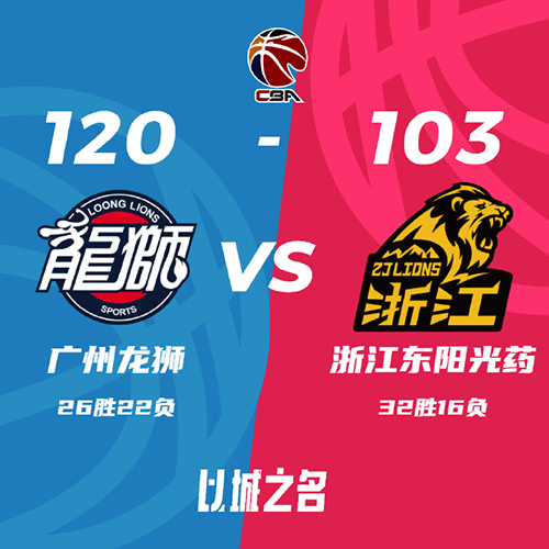 广州 120 - 103 广厦