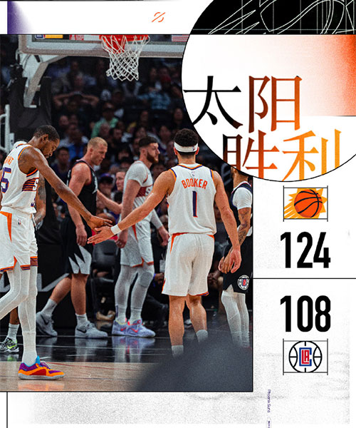 太阳 124 - 108 快船