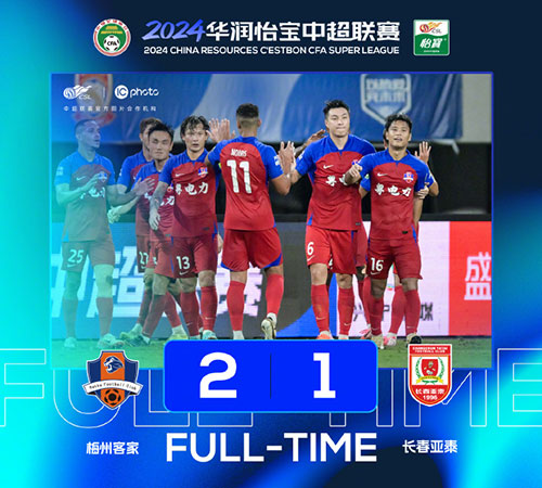 梅州客家 2 - 1 长春亚泰