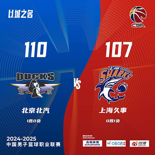 北京 110 - 107 上海