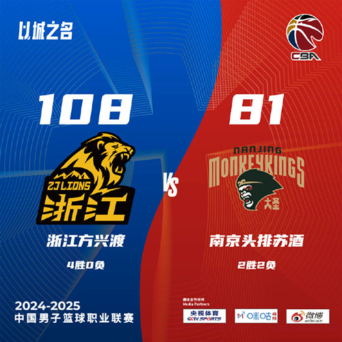 广厦 108 - 81 同曦