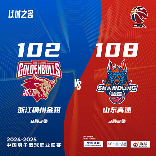 浙江 102 - 108 山东