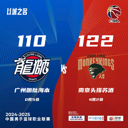 广州 110 - 122 同曦